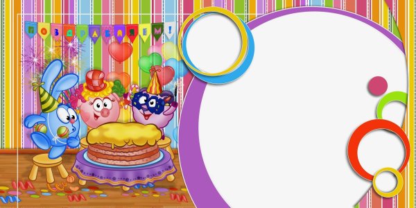 Фон для пригласительных на день рождения ребенка