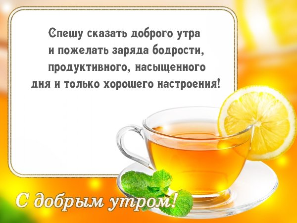 Доброе утро рамки для фотошопа