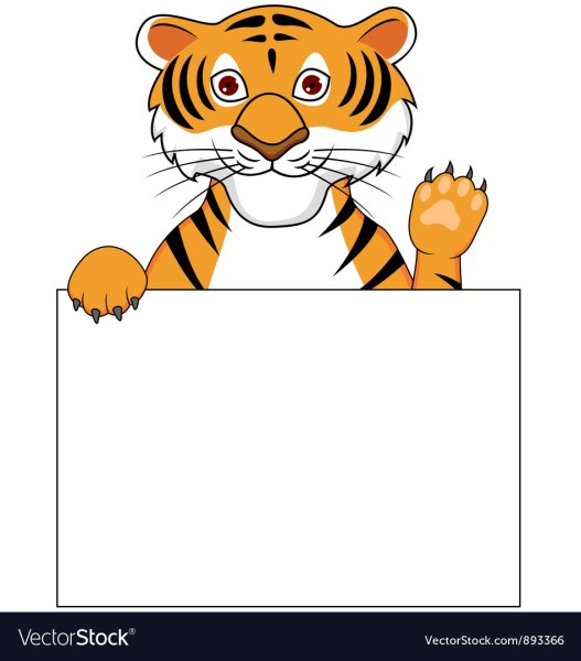 Грамота с тигром