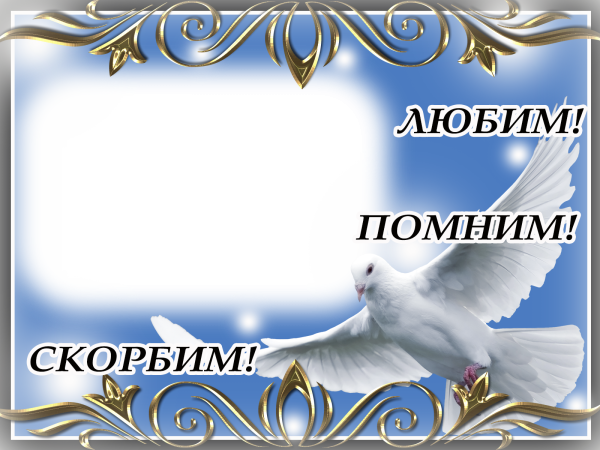 Траурные фоторамки