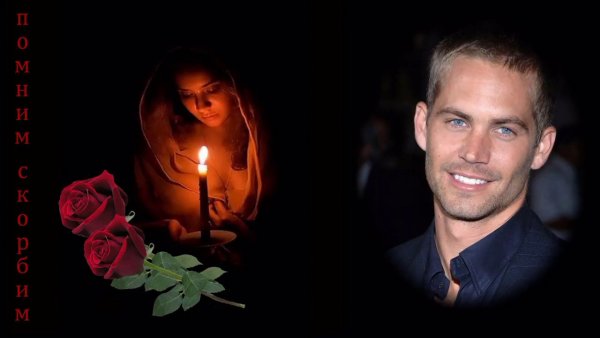 Траурные фотоэффекты для фотографий