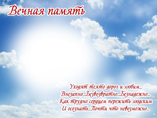 Фоторамка для усопшего