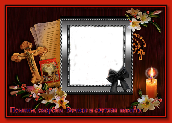 Рамка покойника