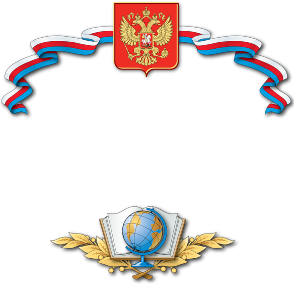 Рамка государственная символика