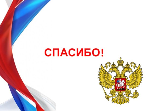 Рамка Россия