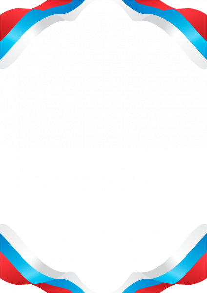 Рамка Триколор