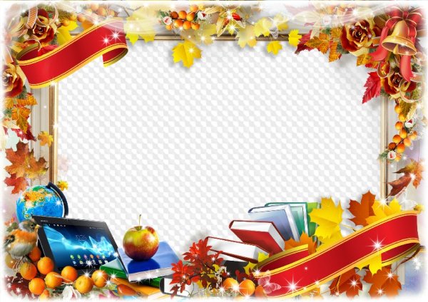 Рамки для школьных фотографий