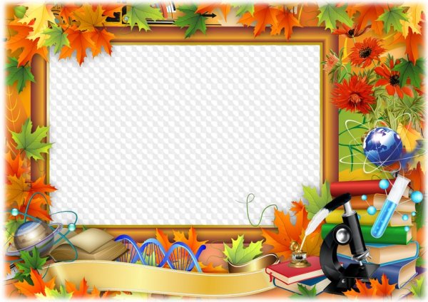 Рамка Школьная для учителя