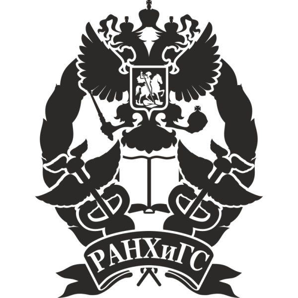 НИУ РАНХИГС эмблема