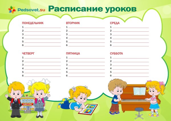 Расписание уроков для классного уголка