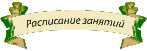 Психологическая служба