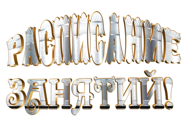 Надпись фотовыставка красивыми буквами