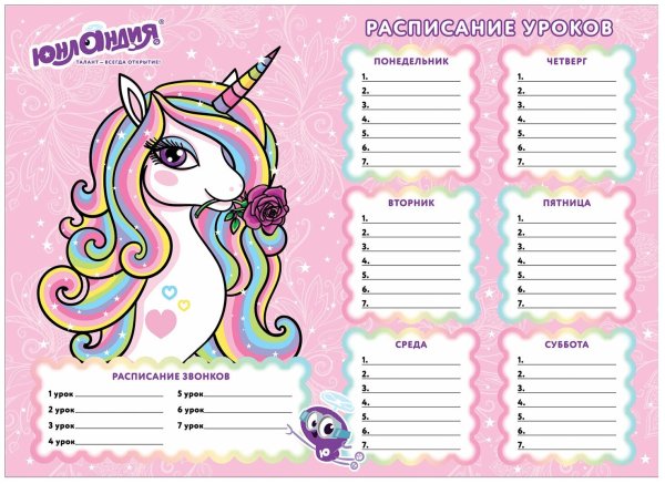 Расписание уроков дл ядево