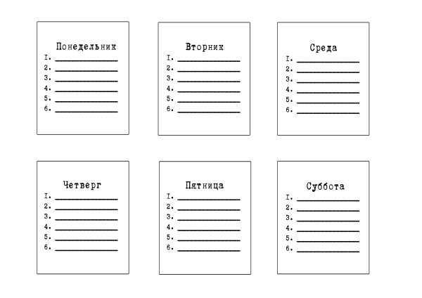 Расписание уроков чёрно белое
