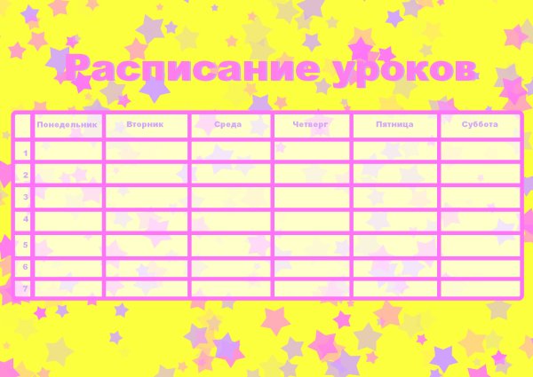 Табличка для школьного расписания