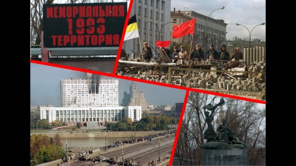 Белый дом Москва 1991 обстрел