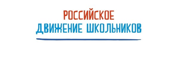 РДШ логотип