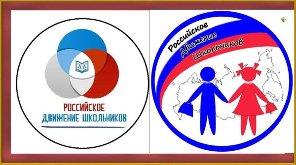 Российское движение школьников эмблема