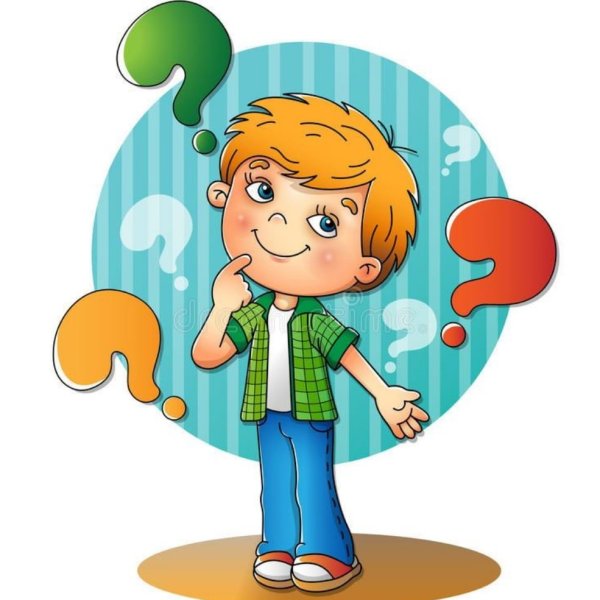 Вопросы для мальчиков