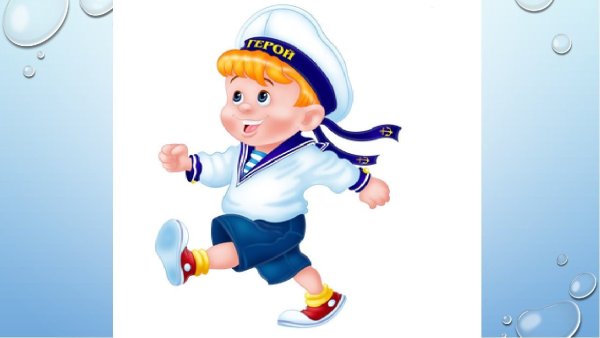 Матрос для детей