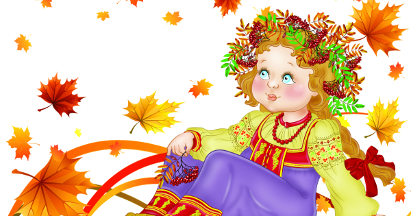 Осенние праздники для детей