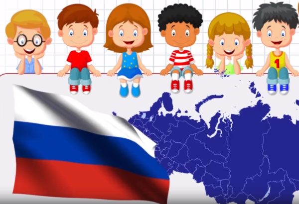 Россия для детей
