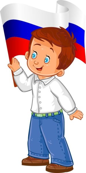 Мальчик с флагом