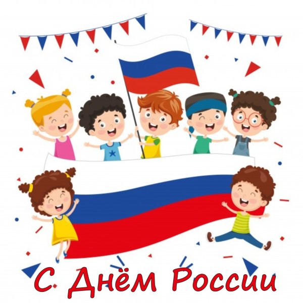 Флаг России для детей