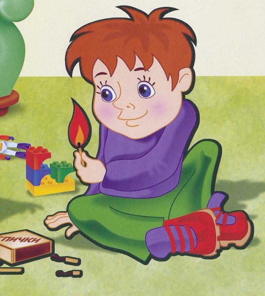 Детские шалости с огнем картинки