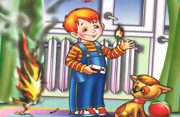 Опасные ситуации для детей