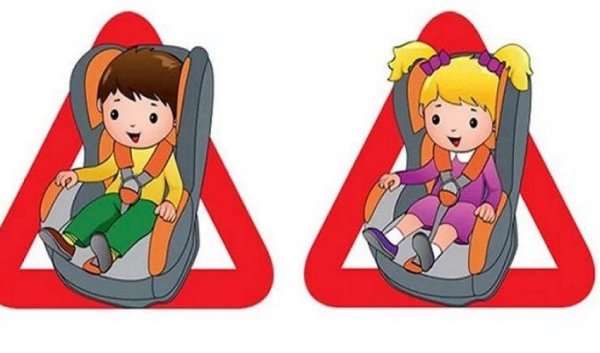 Детское кресло безопасности