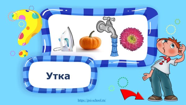 Ребусы заставка