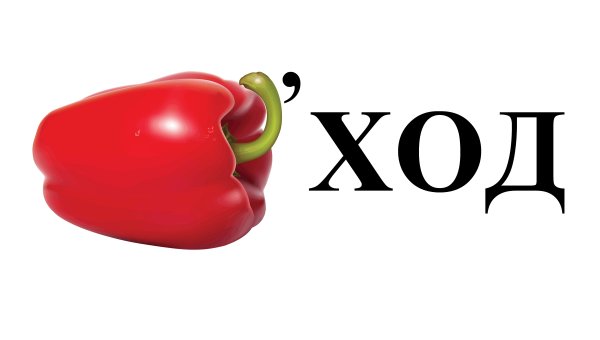 Ребусы по ПДД для детей