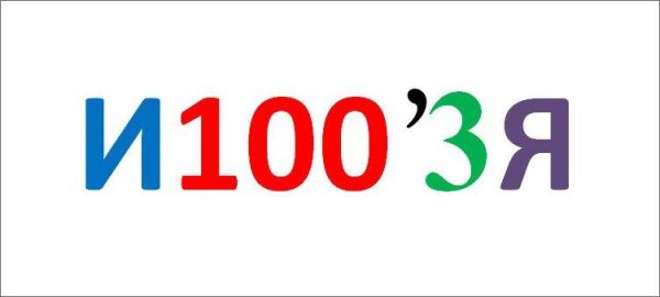 Ребус слово история