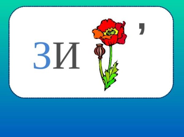 Ребусы картинка для презентации