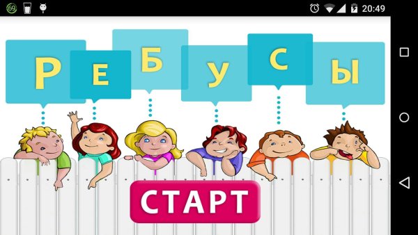 Фон для ребусов