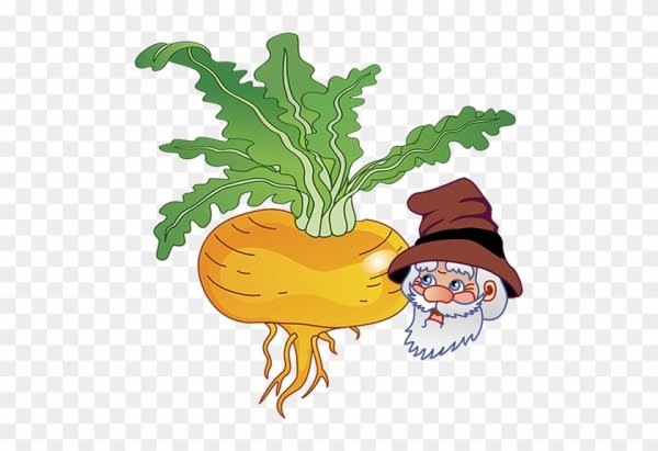 Репка картинка на прозрачном фоне