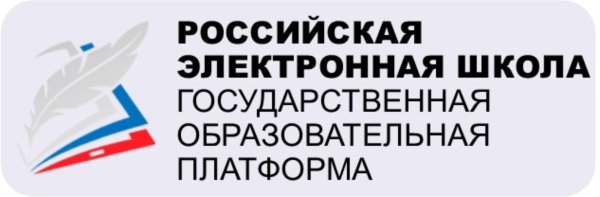 РЭШ логотип