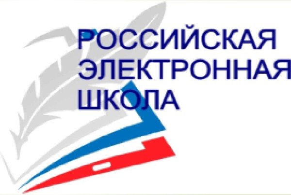 Эмблема РЭШ Российская электронная школа