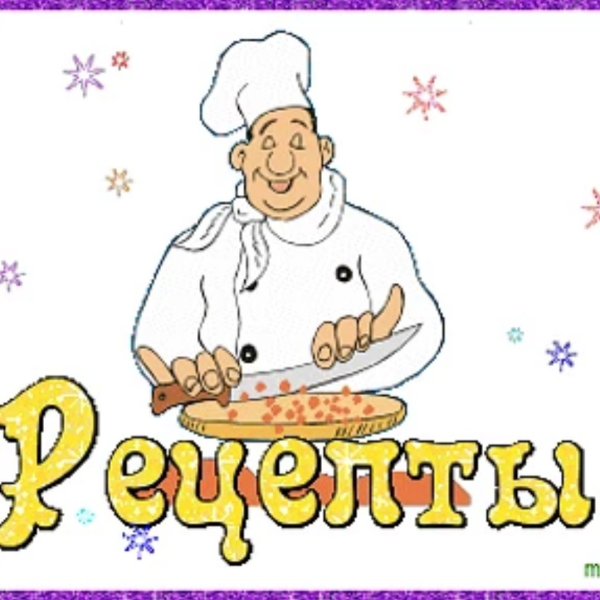 Надпись вкусно и полезно на прозрачном фоне