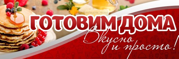 Вкусно надпись