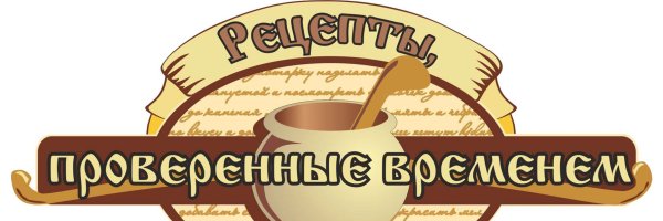 Кулинария надпись