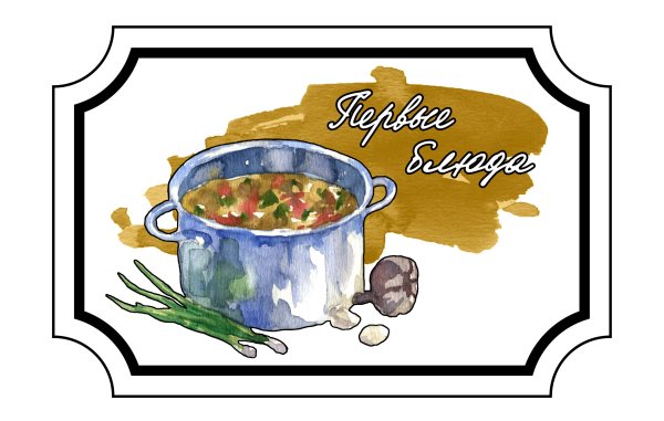 Кулинарные надписи для скрапбукинга