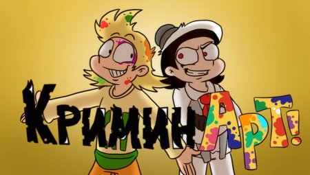 КРИМИНАРТ фёдор комикс