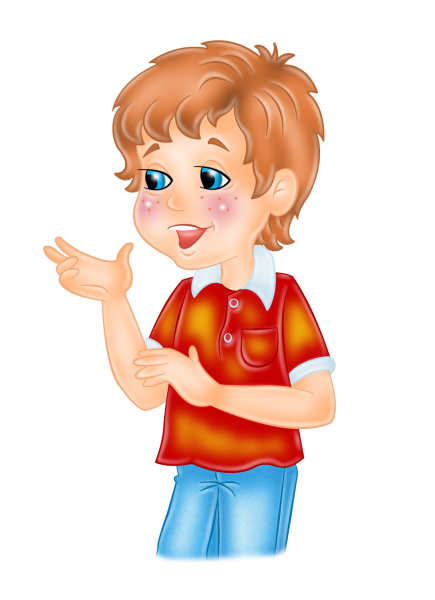 Мальчик на прозрачном фоне