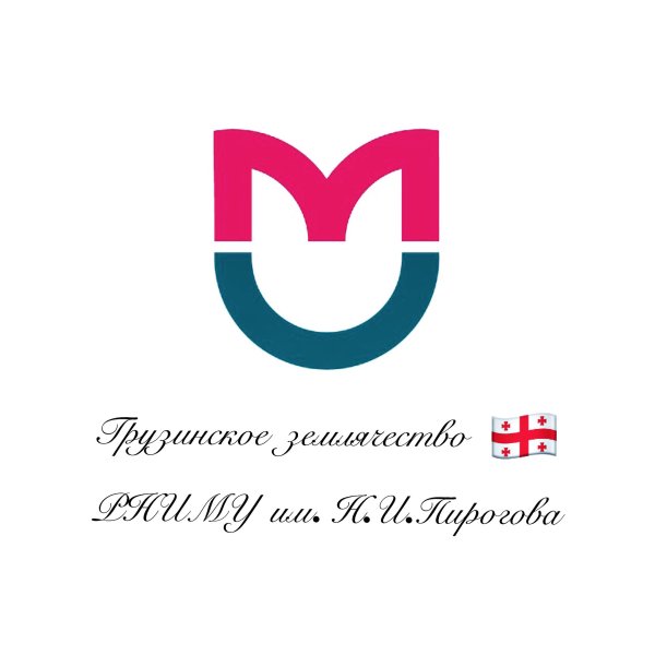 Значок РНИМУ Пирогова