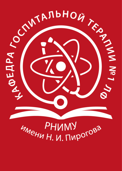 Университет имени Пирогова