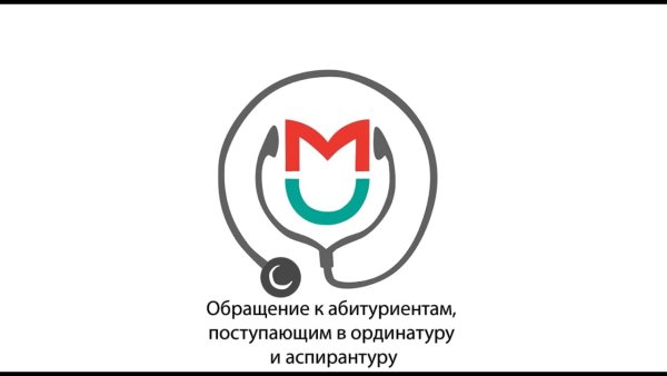 РНИМУ Н И Пирогова 2021