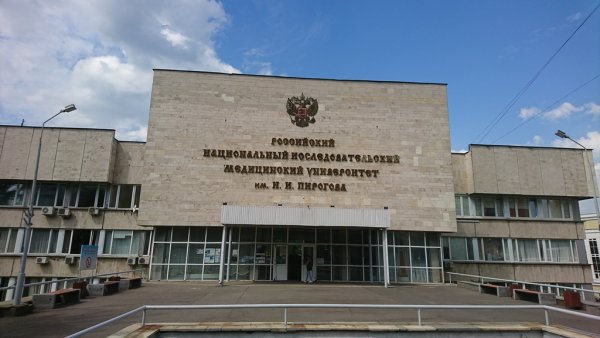 Пироговская олимпиада Пирогова