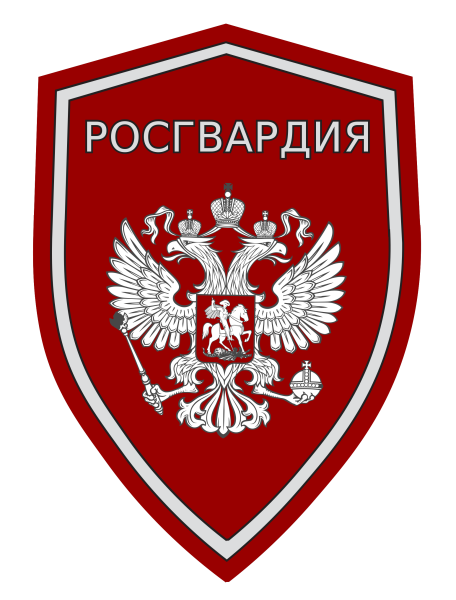 Эмблема Росгвардии